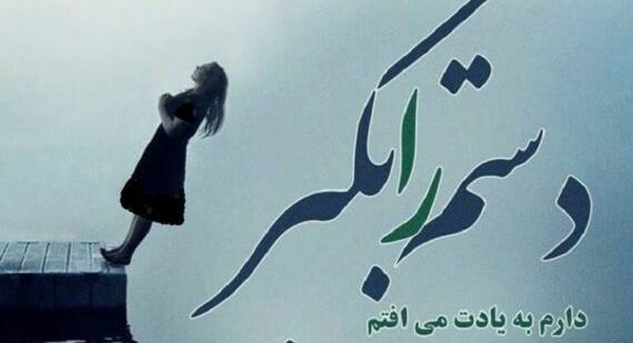 عکس نوشته فاز سنگین زیبا