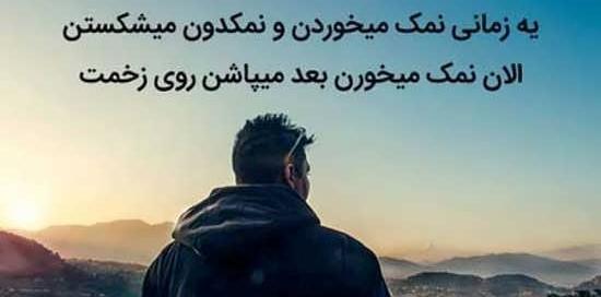 عکس نوشته فاز سنگین زیبا