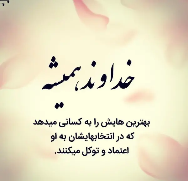عکس امیدواری