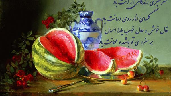 عکس زمستان شب یلدا