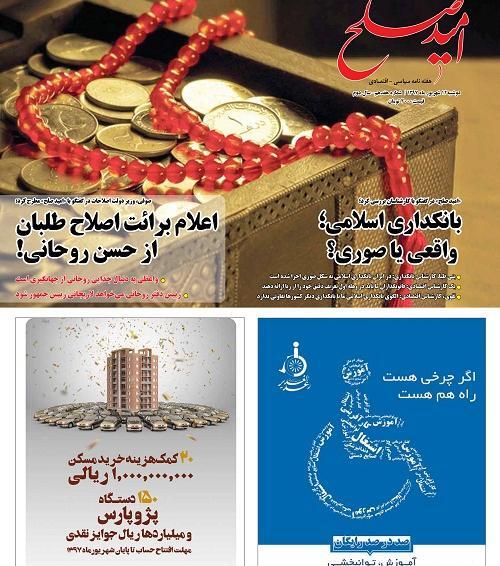 عکس پرچم ایران مهسا امینی