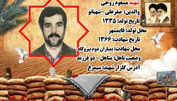 عکس نوشته شهدای ترور