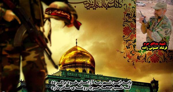 عکس نوشته شهدای ترور