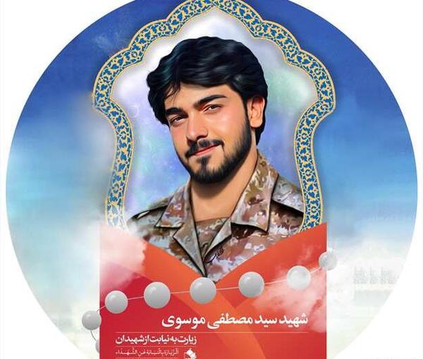 عکس نوشته شهدای ترور