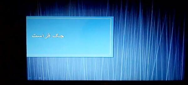 عکس جک فراست واقعی