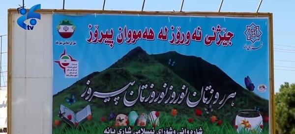 عکس قرآن نگل کردستان