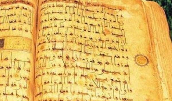 عکس قرآن نگل کردستان