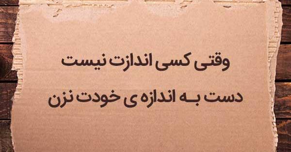 عکس نوشته های حسین پناهی برای پروفایل
