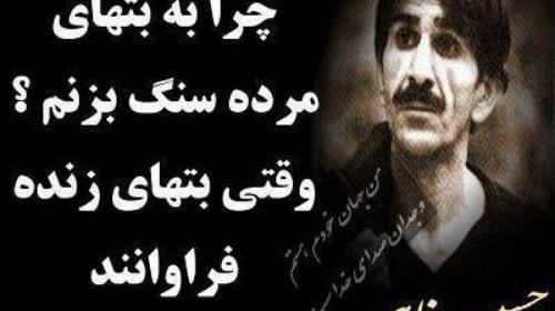 عکس نوشته های حسین پناهی برای پروفایل
