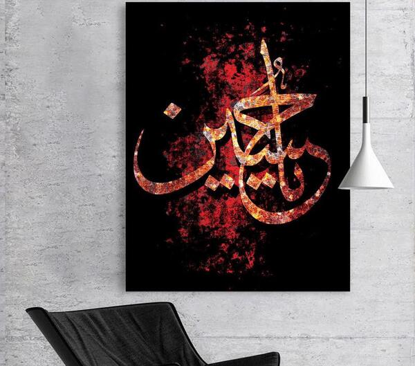 عکس نقاشی یا حسین