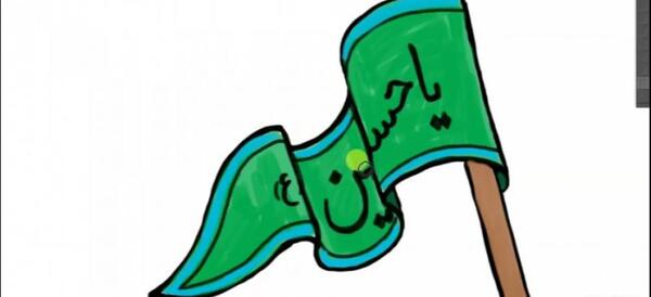 عکس نقاشی یا حسین