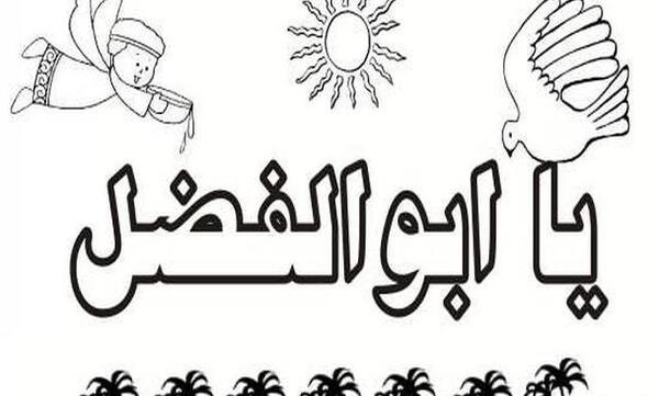 عکس نقاشی یا حسین