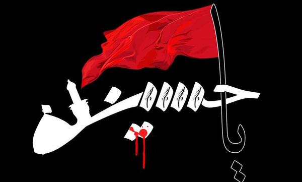 عکس نقاشی یا حسین