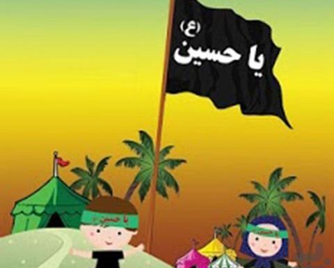 عکس نقاشی یا حسین