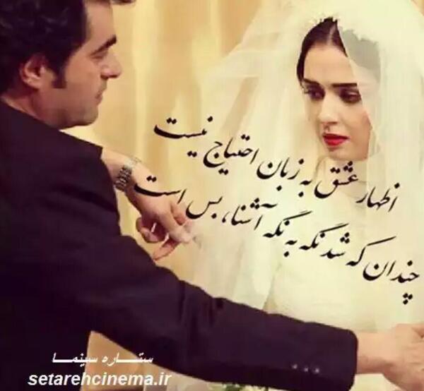 عکس نوشته های شهاب حسینی