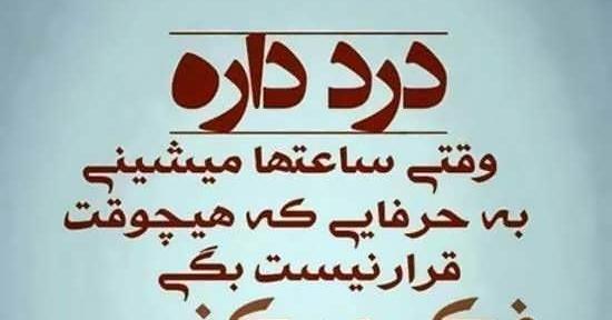 عکس نوشته تیکه دار پر معنی
