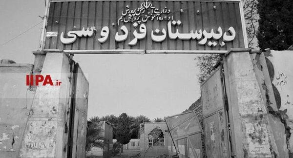 عکس زلزله ی بم