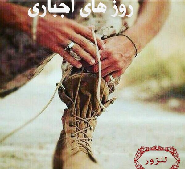 عکس حجاب سرباز