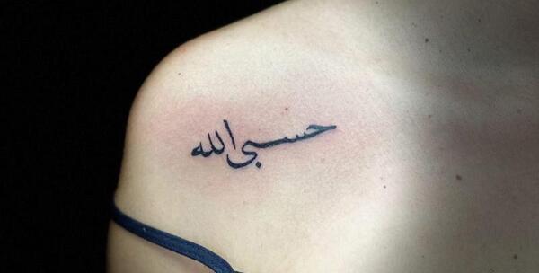 عکس نوشته حسبی الله با معنی