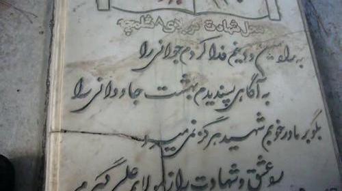 عکس جسد عباس بابایی
