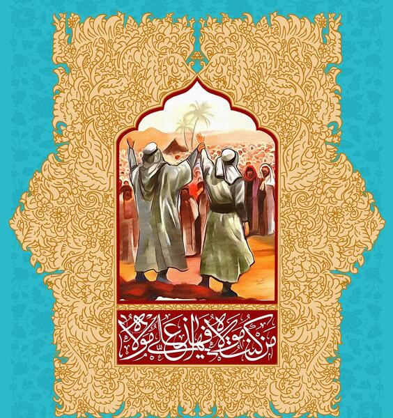 عکس نوشته پیامک تبریک عید غدیر