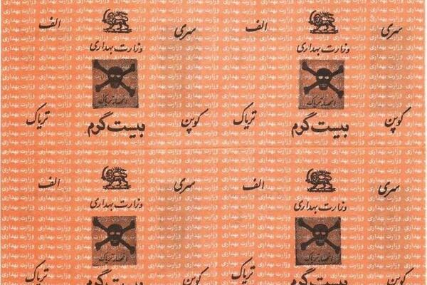عکس لول تریاک زمان شاه