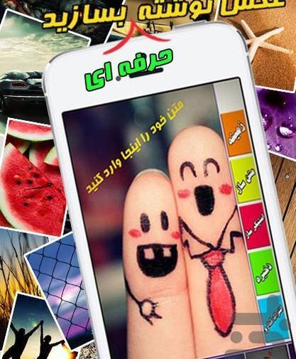 عکس نوشته با طراحی