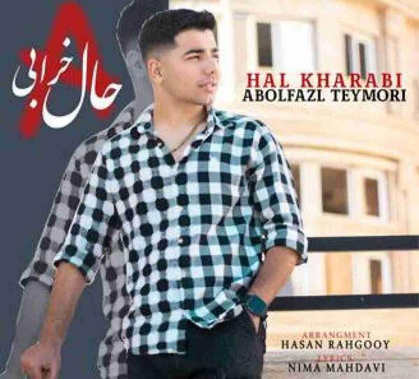 عکس ابوالفضل تیموری