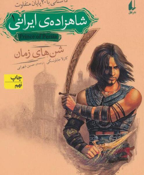 عکس شاهزاده ایسان