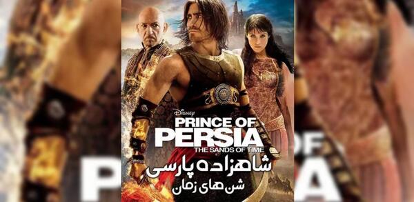 عکس شاهزاده ایسان