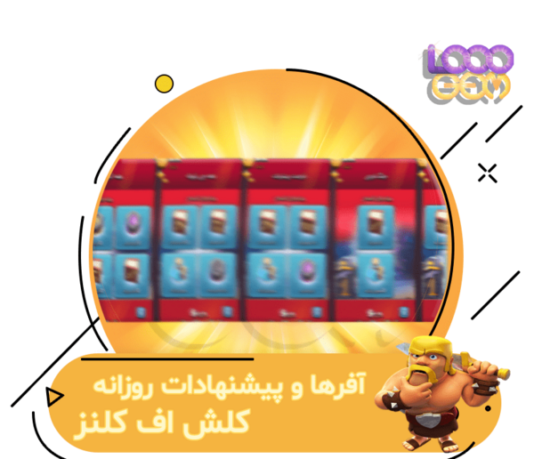 عکس برج جهنمی در کلش اف کلنز