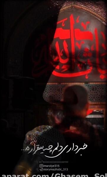 عکس بدون متن امام حسین