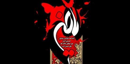 عکس بدون متن امام حسین
