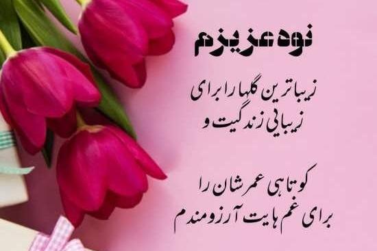 عکس نوشته تولد نوه دختر