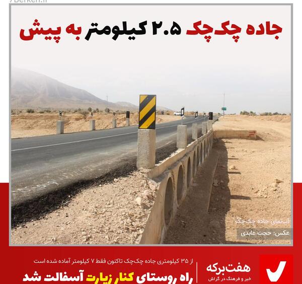 عکس زمین روستا