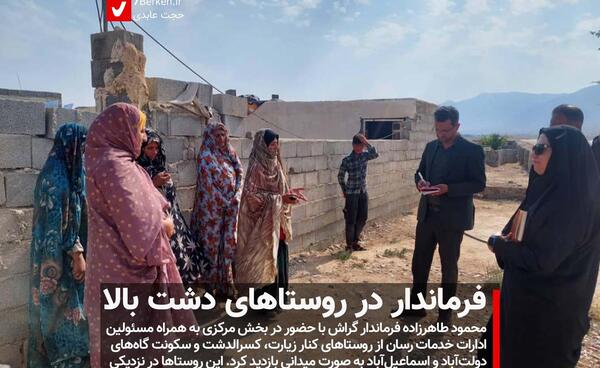 عکس زمین روستا