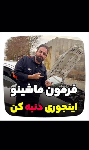 عکس فرمون ماشین پراید