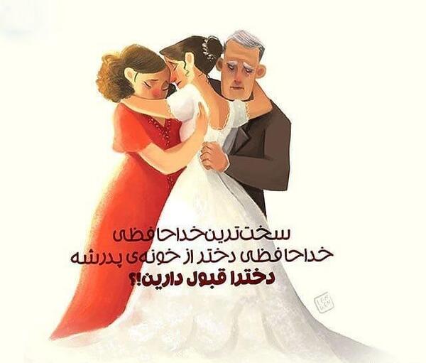 عکس نوشته فانتزی پدر