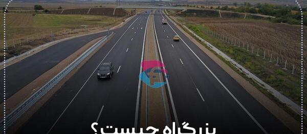 عکس آزادراه ها