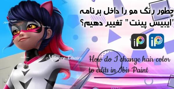 عکس آدرین با لباس جدید
