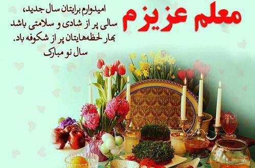 عکس و نوشته تبریک سال نو ۱۴۰۱