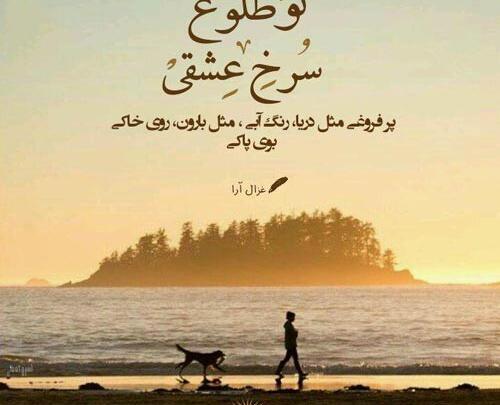 عکس نوشته های طلوع خورشید