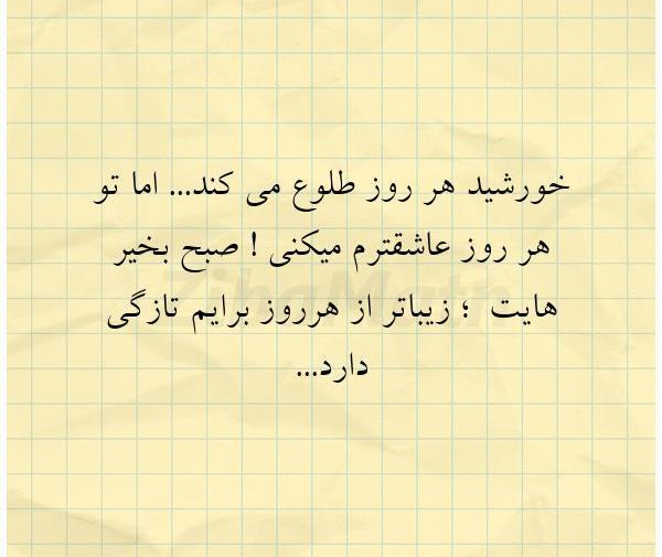 عکس نوشته های طلوع خورشید