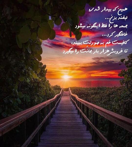 عکس نوشته های طلوع خورشید