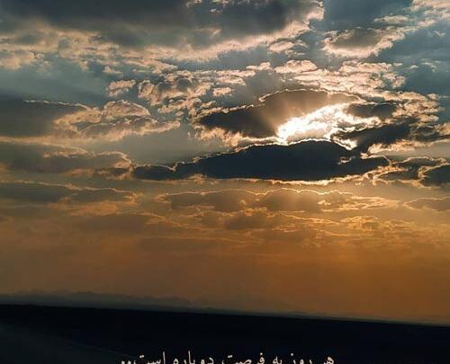 عکس نوشته های طلوع خورشید