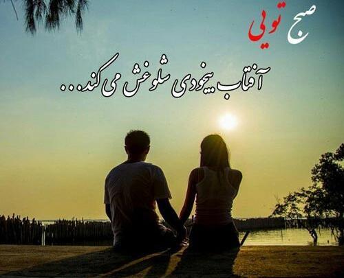 عکس نوشته های طلوع خورشید