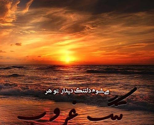 عکس نوشته های طلوع خورشید