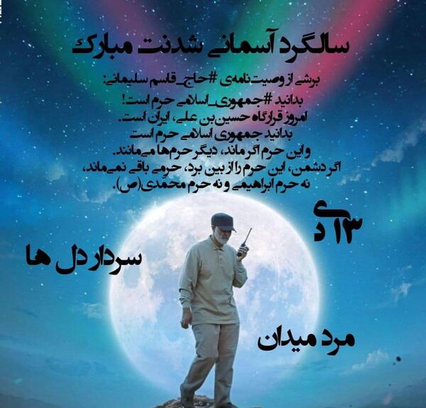 عکس وصیت نامه ی شهید سلیمانی