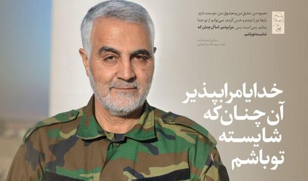 عکس وصیت نامه ی شهید سلیمانی