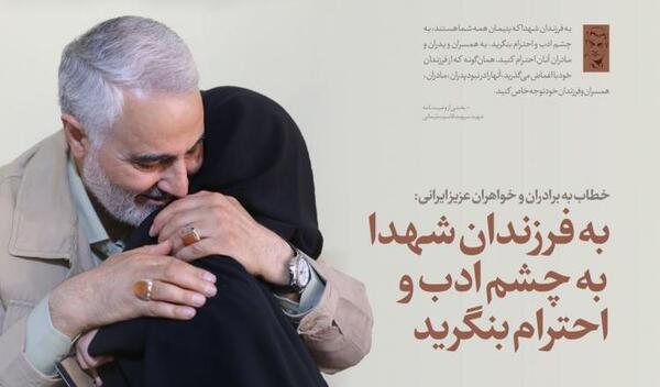 عکس وصیت نامه ی شهید سلیمانی